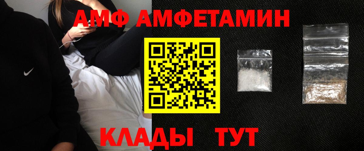 Амфетамин 98% Якутск