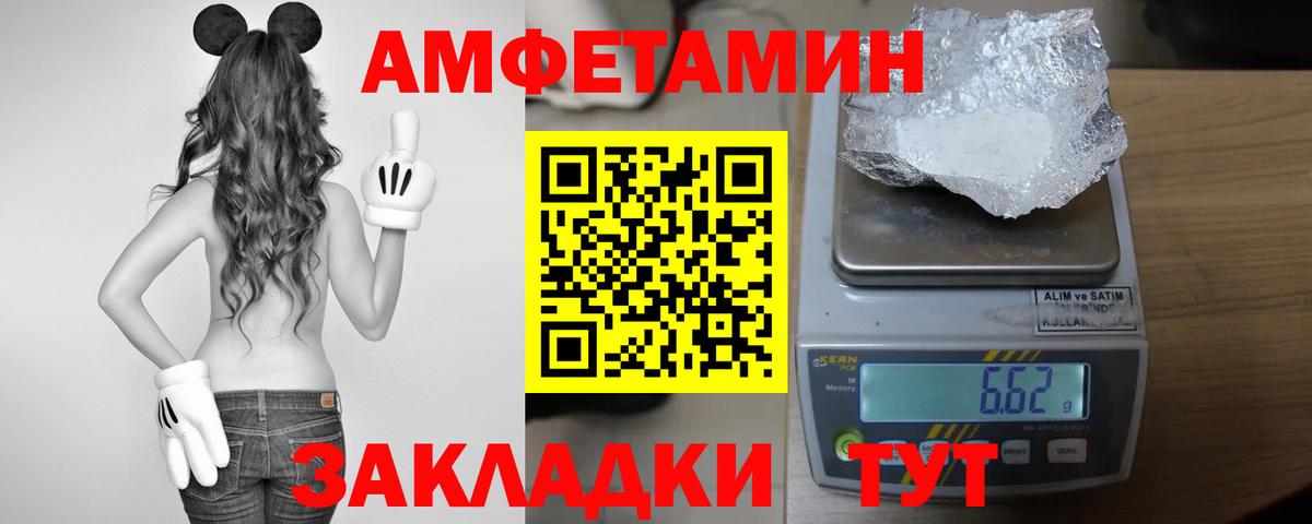 Amphetamine  Вход с VPN  Якутск  АМФ Premium 