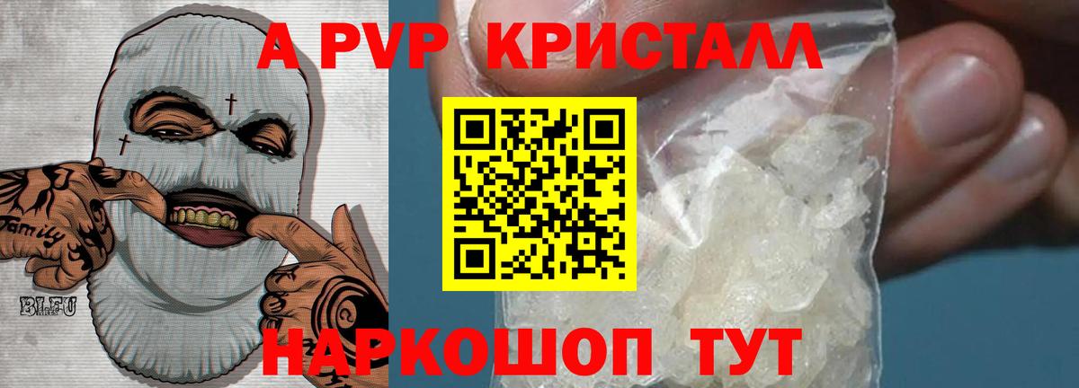 Alpha PVP VHQ Якутск