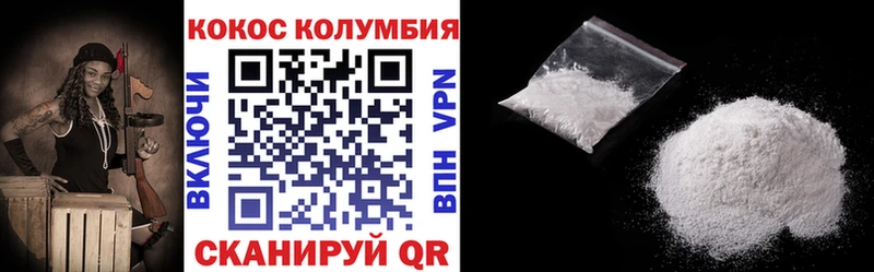 КОКАИН Эквадор  Якутск 