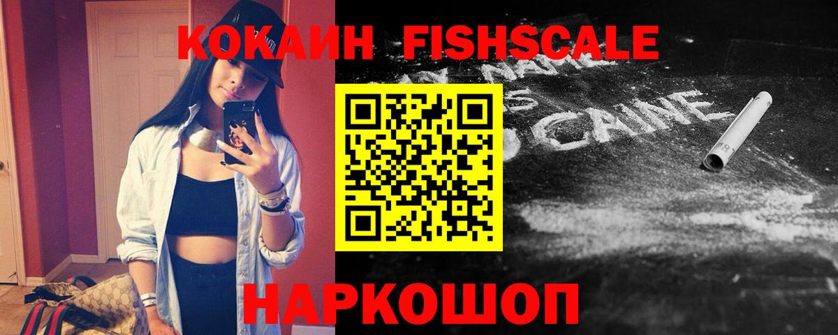 КОКАИН 97% Якутск