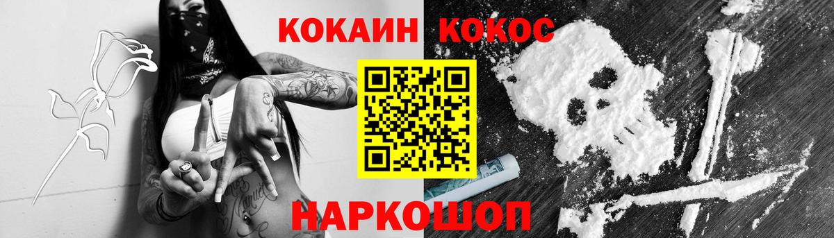 COCAIN FishScale  Вход с VPN  Якутск  КОКАИН Fish Scale 