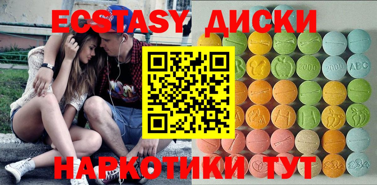 Якутск  дарк нет как зайти  Вход с VPN  Экстази mix  Экстази 300 mg 