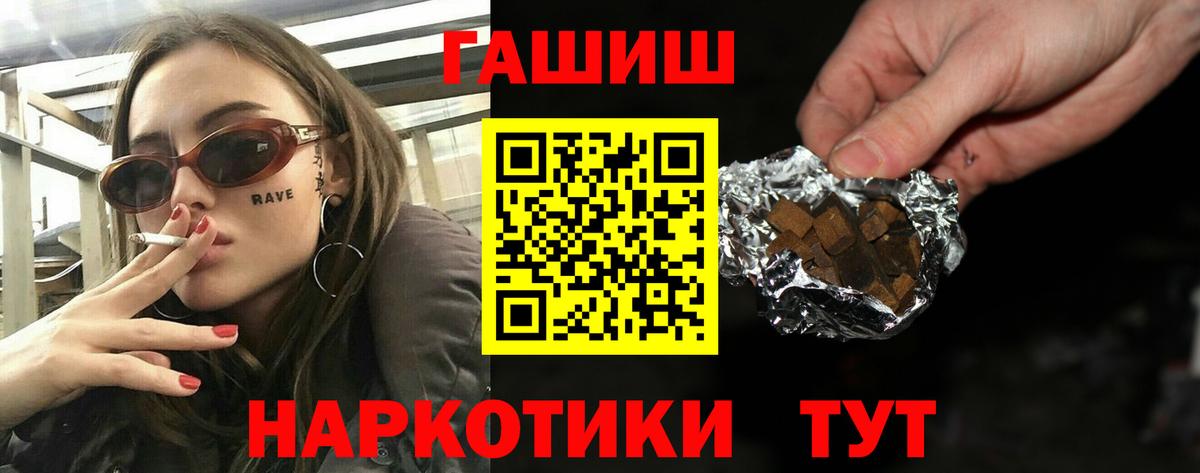 Гашиш гашик  Вход с VPN  Якутск  ГАШ гарик 