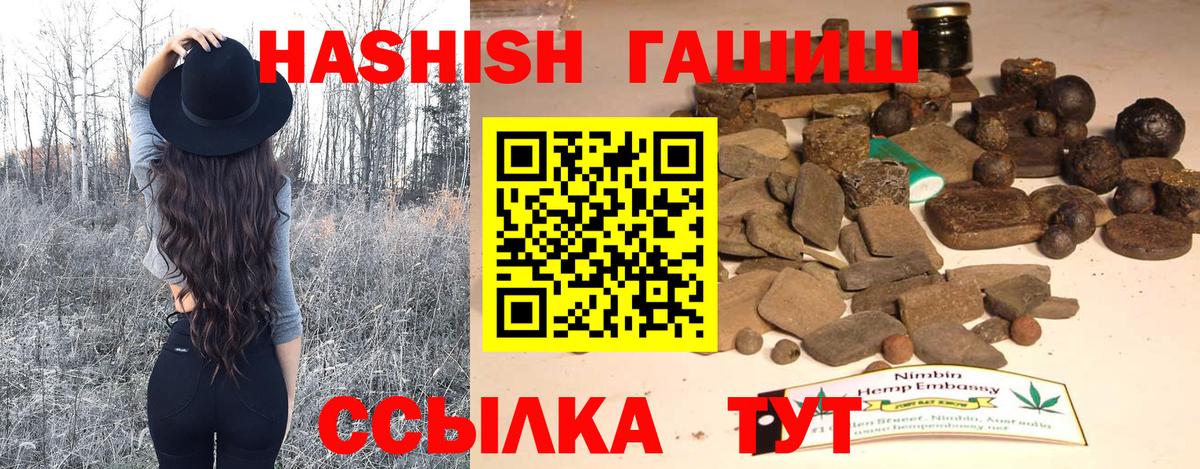 ГАШ Cannabis Якутск