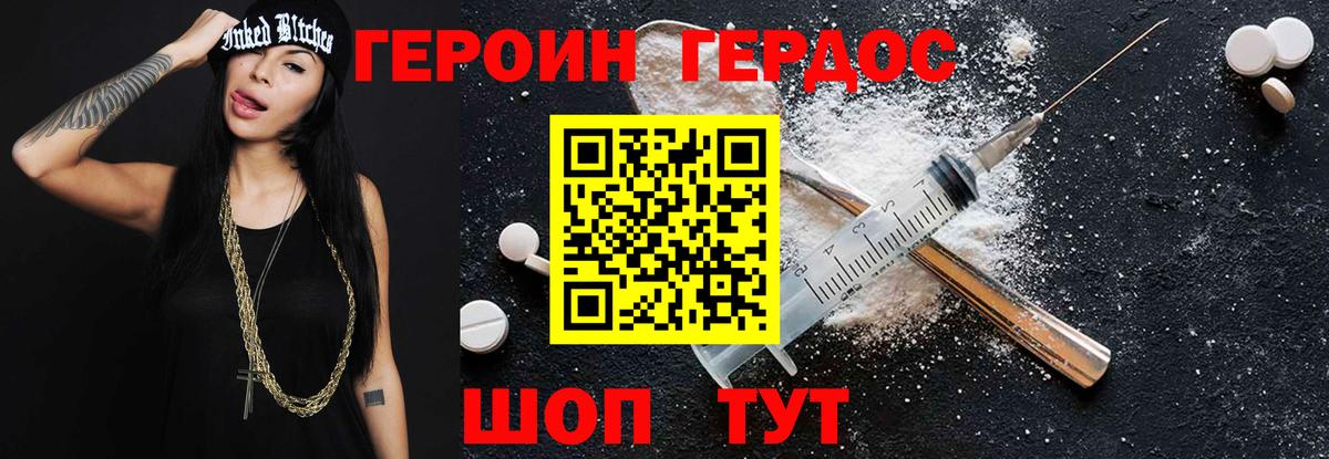 Героин хмурый Якутск
