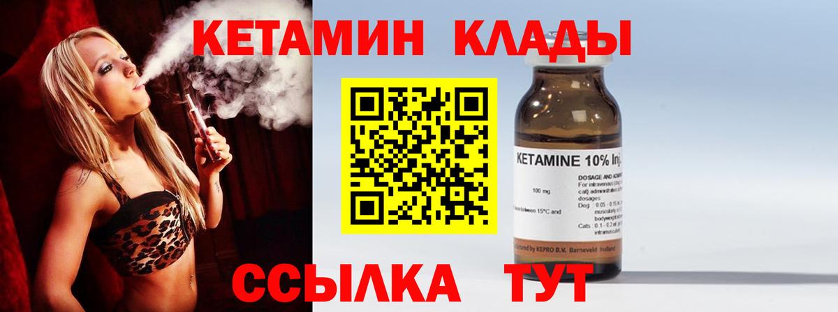 КЕТАМИН ketamine Якутск