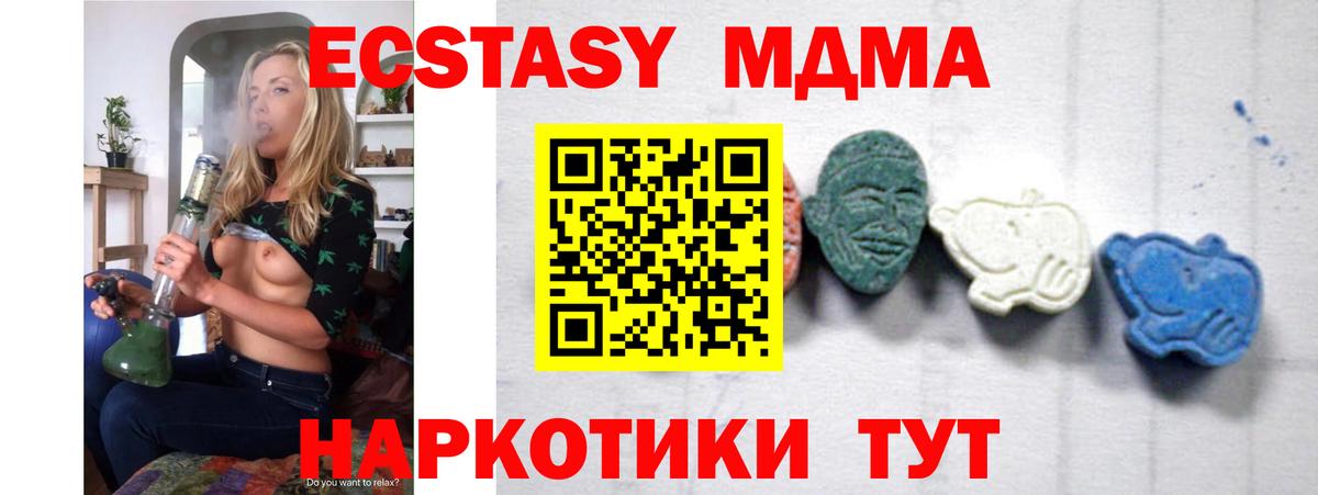 МДМА Molly  MDMA crystal  Вход с VPN  Якутск 