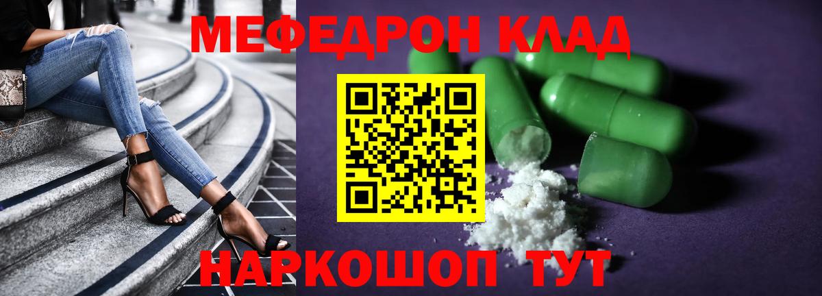 Меф  Вход с VPN  МЯУ-МЯУ mephedrone  Якутск  МЯУ-МЯУ  МЯУ-МЯУ кристаллы 