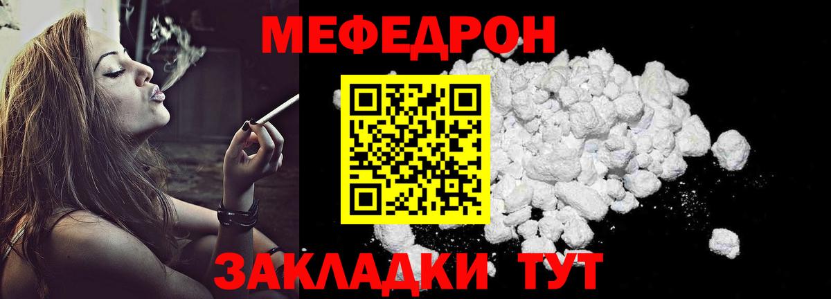 Мефедрон  Якутск