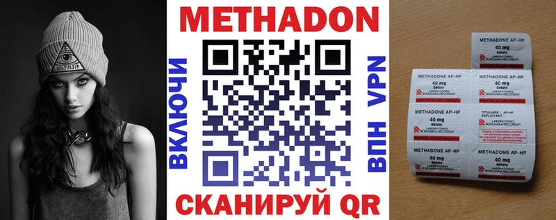 МЕТАДОН VHQ  Якутск 