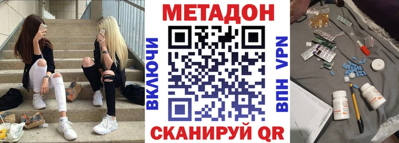 МЕТАДОН VHQ Якутск