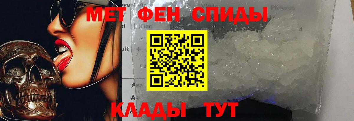 Первитин  МЕТАМФЕТАМИН мет  Вход с VPN  Якутск 