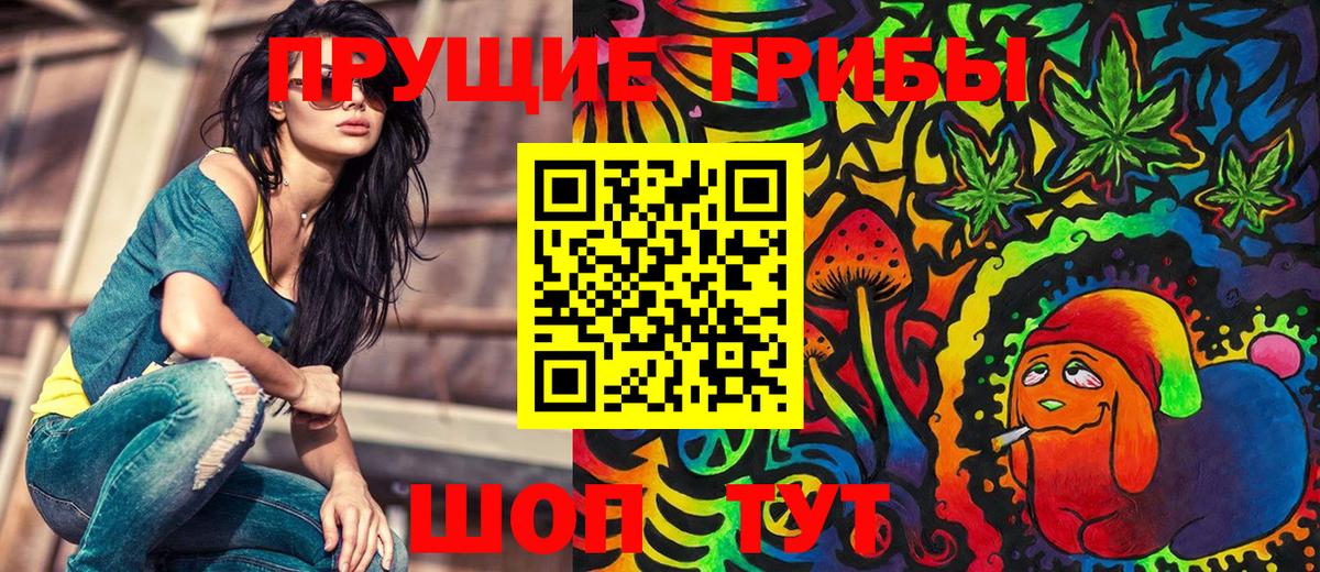 Псилоцибиновые грибы ЛСД Якутск