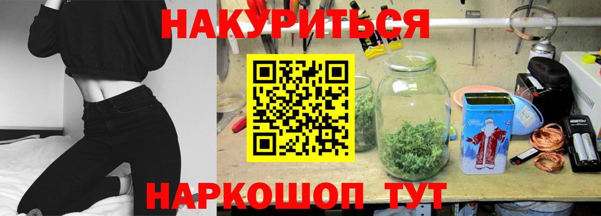 Бошки марихуана планчик Якутск